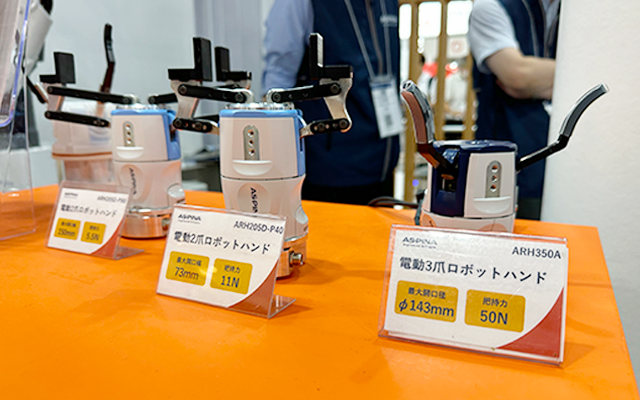 『ASPIA電動ロボットハンド』実機展示の様子