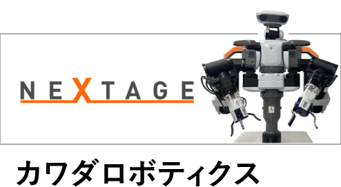 カワダロボティクス協働ロボットバナー