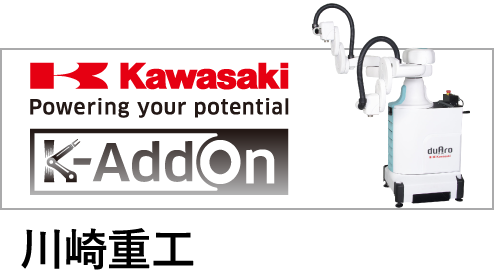 川崎重工協働ロボットバナー