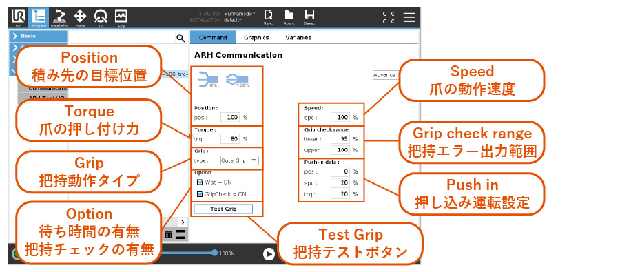 通信制御イラスト3