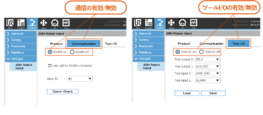 URCaps設定画面#1