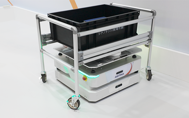 『AspinaAMR100/85L』実機展示の様子