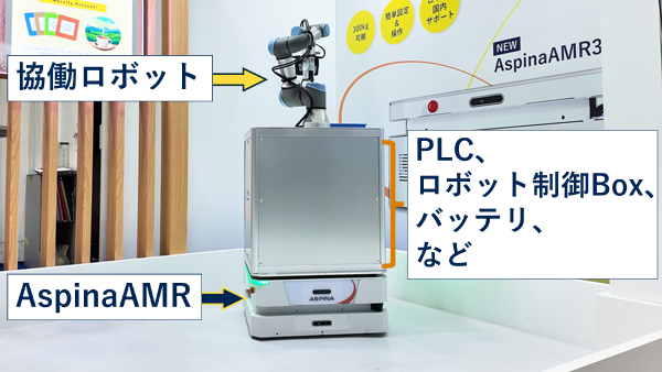 モバイルマニピュレータのデモ機構成要素