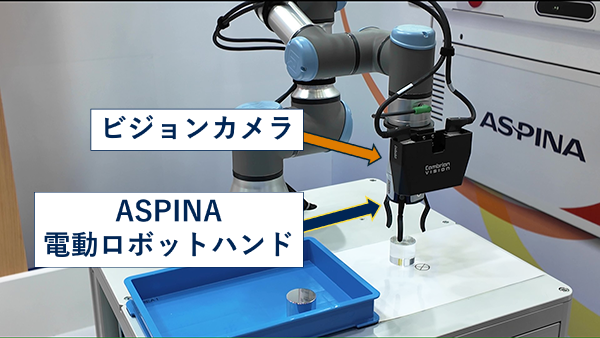 モバイルマニピュレータのデモ機のピッキング部