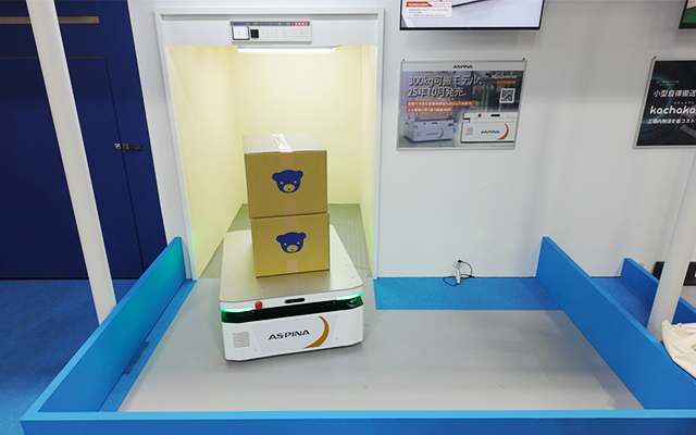 『AspinaAMR300』がコンパクトベアーに乗り込む様子