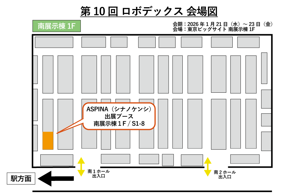 「Factory Innovation Week 2026（第10回 ロボデックス）」会場図