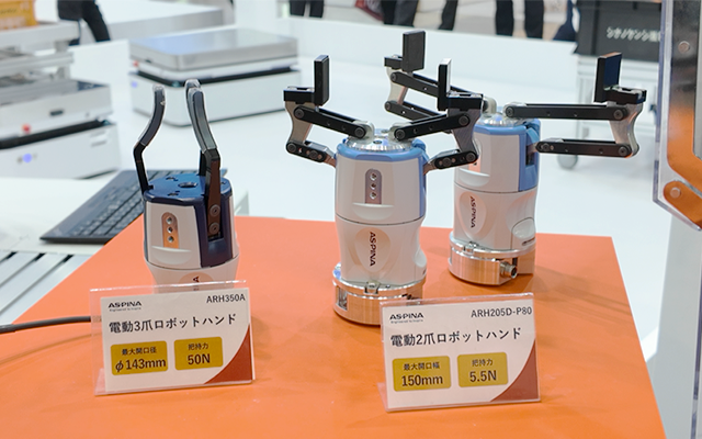 『ASPIA電動ロボットハンド』実機展示の様子
