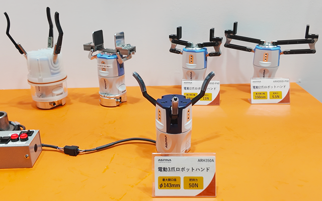 『ASPIA電動ロボットハンド』実機展示の様子