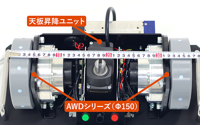活用事例-『ASPINA薄型電動ホイール』AWDシリーズ－コンパクト化