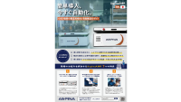 AspinaAMR100/85Lリーフレットのサムネイル