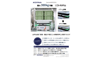 AspinaAMR300L（リフトモデル）のサムネイル