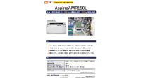 AspinaAMR150Lリーフレットのサムネイル